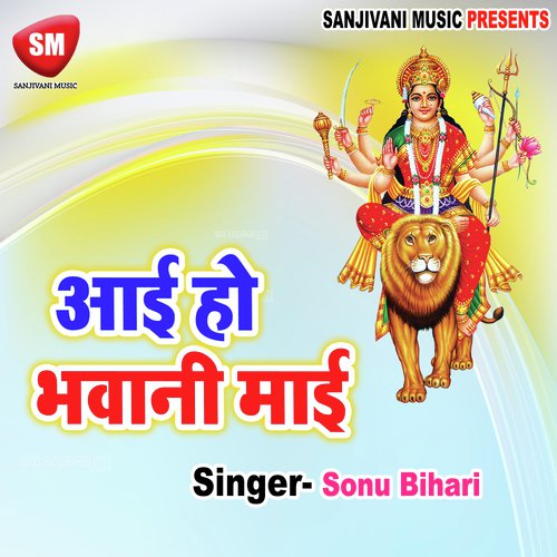 Pahila Navratar Me Saiya Kahike Tu Na Aila - Sonu Bihari