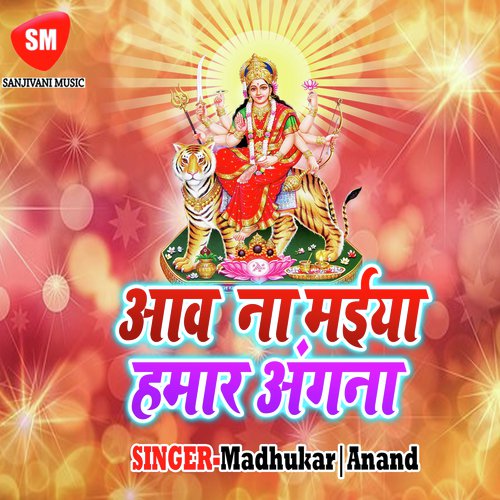 Tan Aa Man Ke Bhed Mitake - Madhukar, Anand