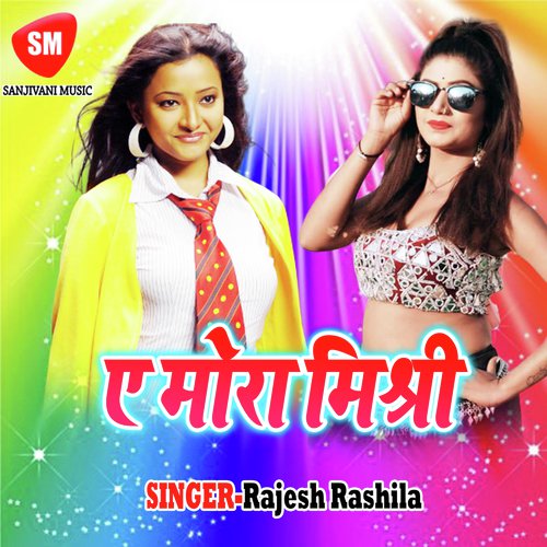 A Mora Mishri - Rajesh Rashila