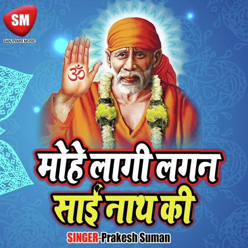 Mere Sai Baba Ki Darpe Jao - Prakesh Suman