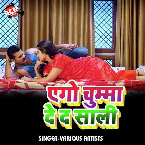 Pyar Tohase Kaili Ta - Various Artists