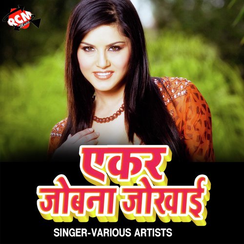 Tohar Kawno Na Jor Ba - Various Artists