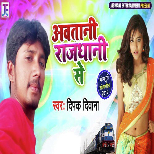 Awatani Rajhdhani Se - Deepak Diwana