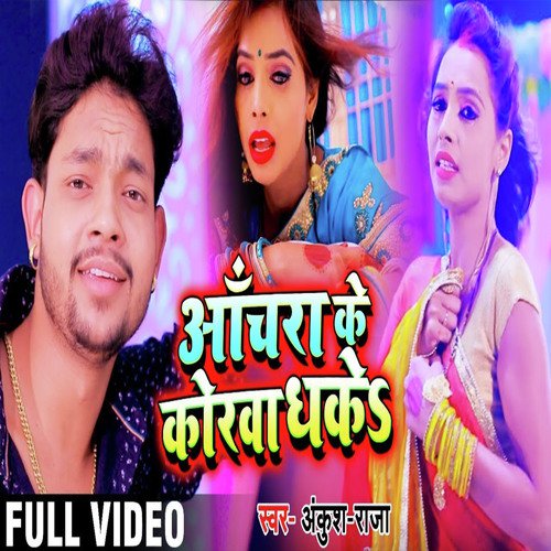Anchara Ke Korwa Dhake - Ankush Raja