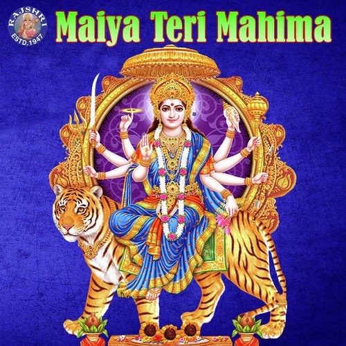 Ambe Maa Aarti   Jai Ambe Gauri - Various Artists