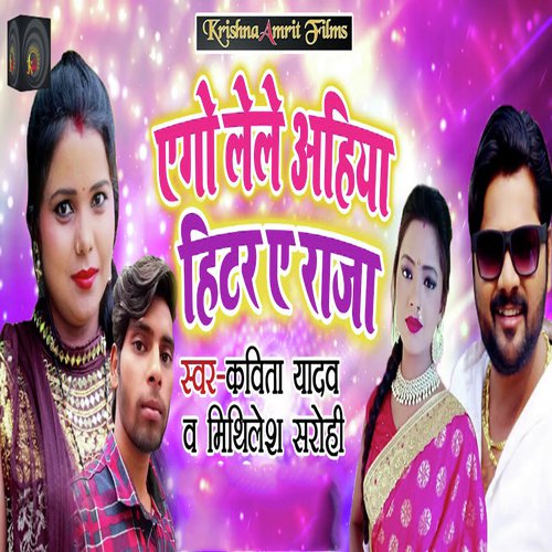 Ago Lele Aahiya Hiter Ae Raja - Kavita Yadav, Mithilesh Sarohi