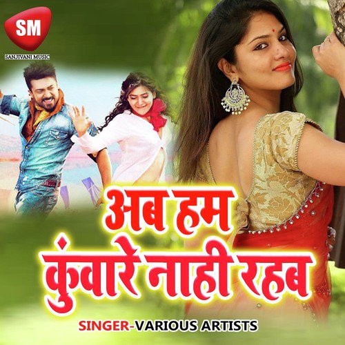 Bajama Besi Ta Thuir Deba - Various Artists