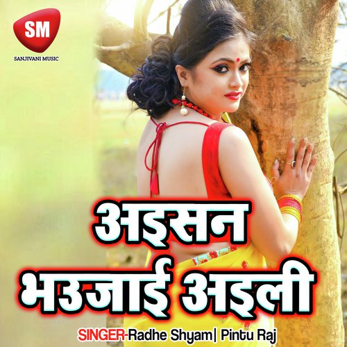 Aisan Bhaujae Aili - Radhe Shyam, Pintu Raj
