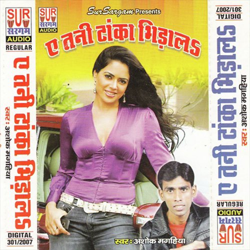 Rate Ho - Ashok Maghiya