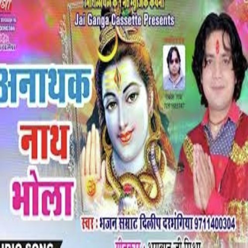 Harahu Kalesh Hamar - Dilip Darbhangiya