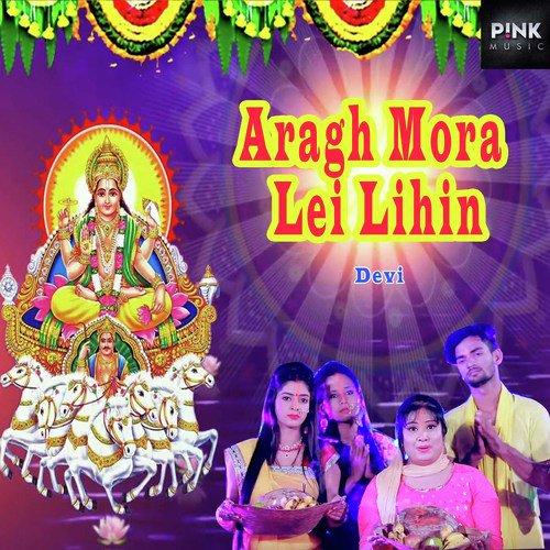 Aragh Mora Lei Lihin - Devi