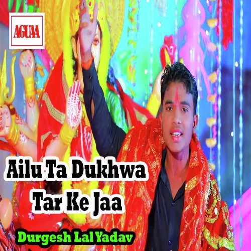 Ailu Ta Dukhwa Tar Ke Jaa - Durgesh Lal Yadav