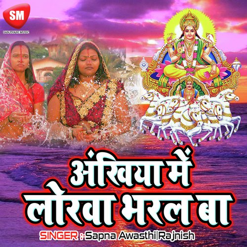 Aba Tani Piya Pardesh - Sapna Awasthi, Rajnish