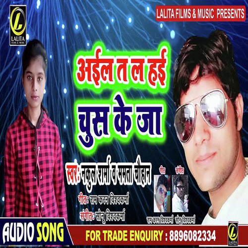 Ail H Te Chus Ke Ja - Nakul Sharma amp Mamta Chauhan