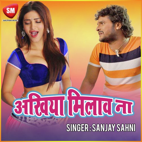 Tapawe Tapawe Goriya Ke - Sanjay Sahni