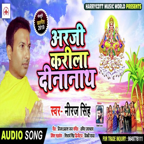 Arji Karila Dinanath - Niraj Singh