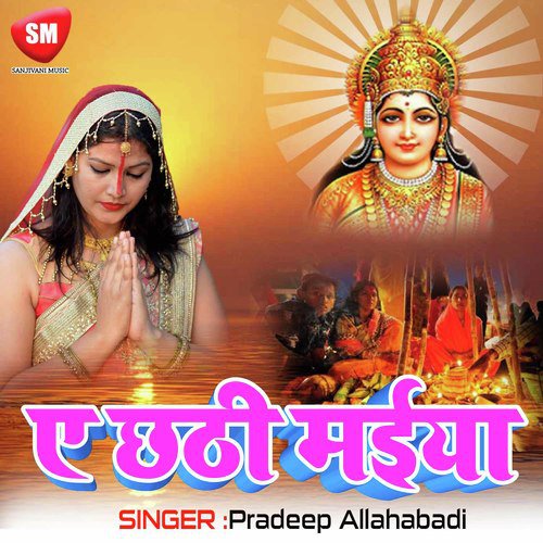 Piyari Pahir Karab - Pradeep Allahabadi