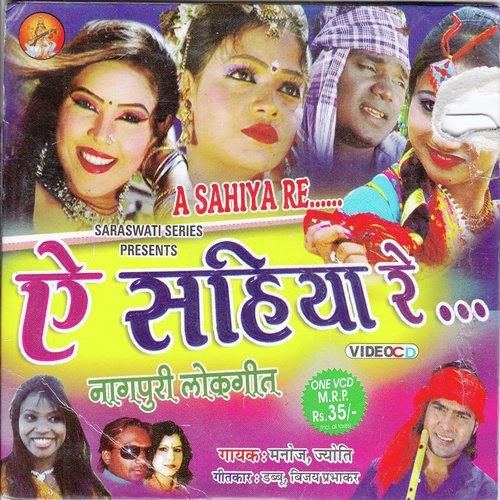 Ek Do Teen Char Chhauri Badi Hosiyar - Various Artists