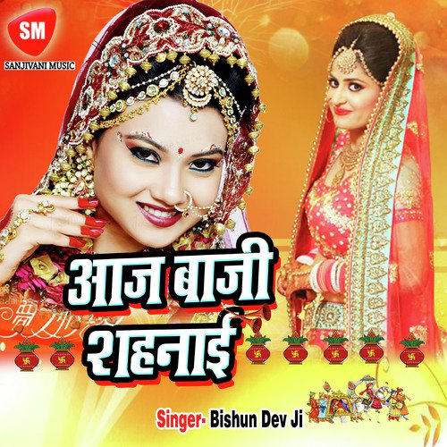Shahnai Dhun  5 - Bishun Dev Ji