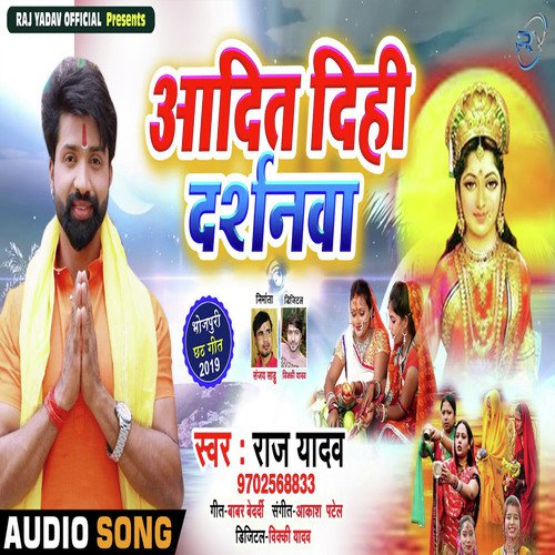 Aadit Dihi Darsanwa - Raj Yadav