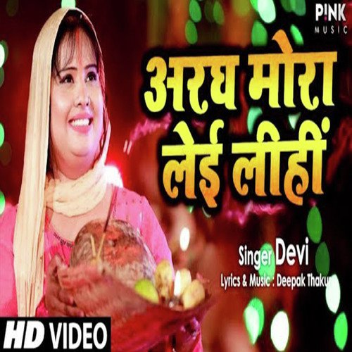 Aragh Mora Lei Lihin - Devi