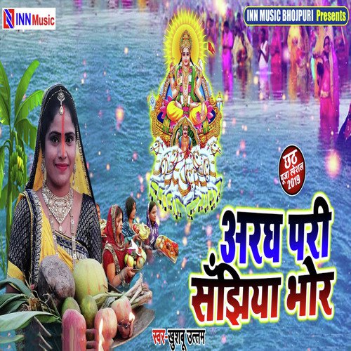 Aragh Pari Sanjhiya Bhohr - Khusboo Uttam