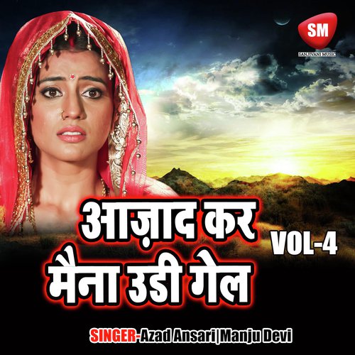 Chand Muni - Azad Ansari, Manju Devi