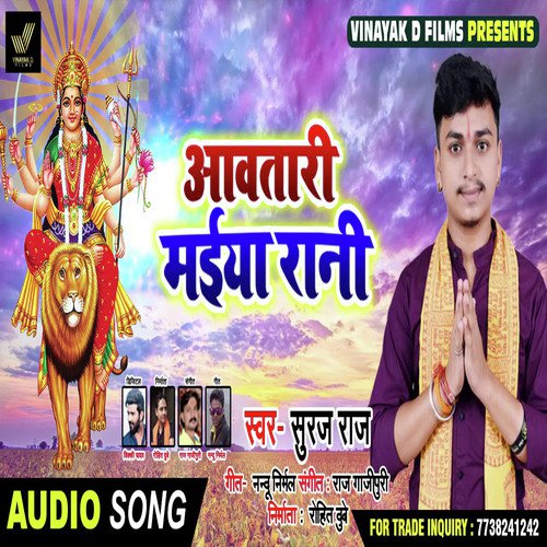 Avatari Maiya Rani - Suraj Raaj