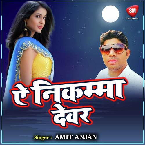 Lade La Kamptisan - Manish, Neha Chauhan