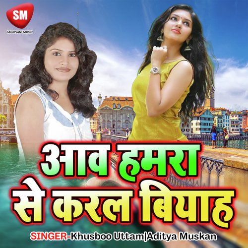 Tumhare Shahar Ka Mausham - Khusboo Uttam, Aditya Muskan