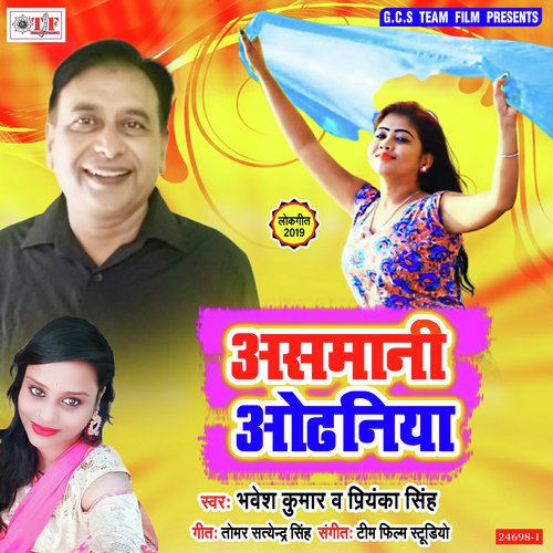 Aasmani Odaniya - Bhavesh Kumar, Priyanka Singh