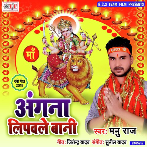 Purub Nimiya Gachhiya - Manu Raj