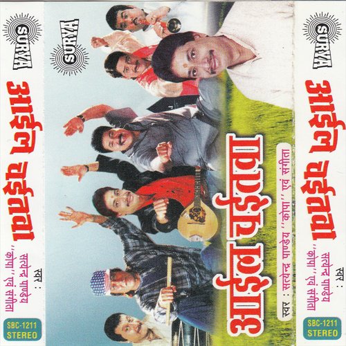 Baba Ke Bagaicha May - Satendar Panday