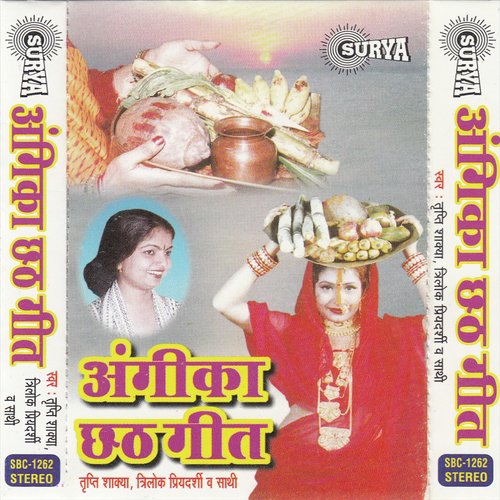 Jaibe Hum Ganga Ke Tir - Tripti Shakya, Trilok Pridarshi