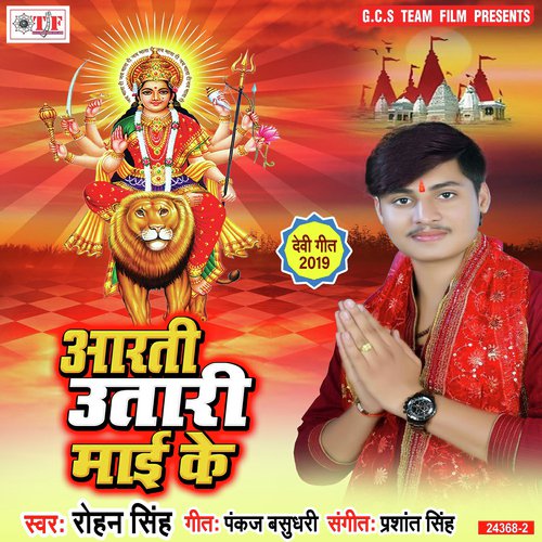 Sun Malin Bitiya Re - Rohan Singh