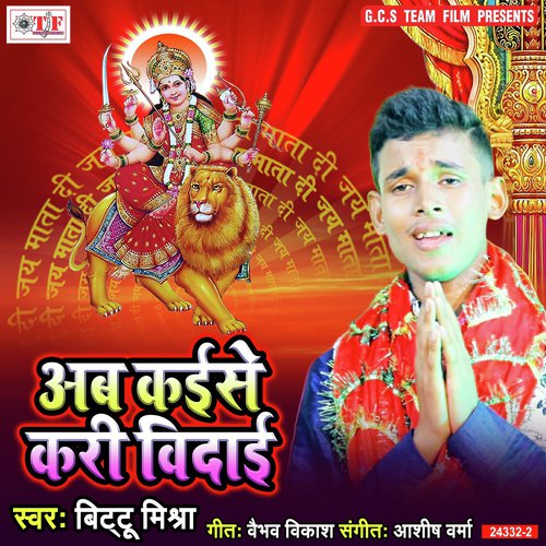 Kaini Kawan Kasoor - Bittu Mishra
