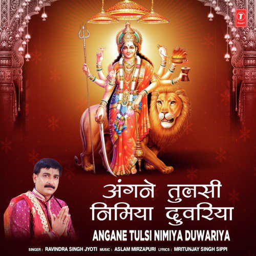 Angane Tulsi Nimiya Duwariya - Ravindra Singh Jyoti