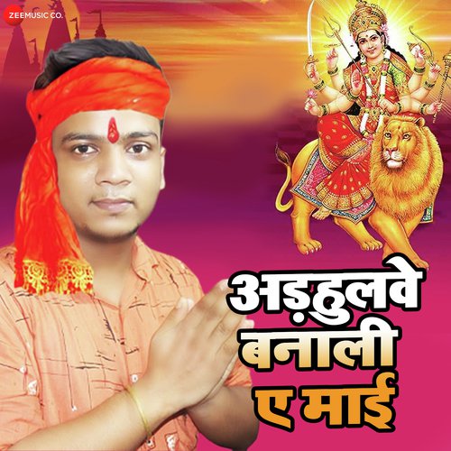 Adhahulawe Banali Ae Mai - Sonu Sargam