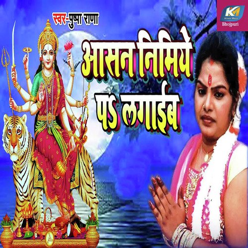 Asan Nimiye Pa Lagaib - Pushpa Rana