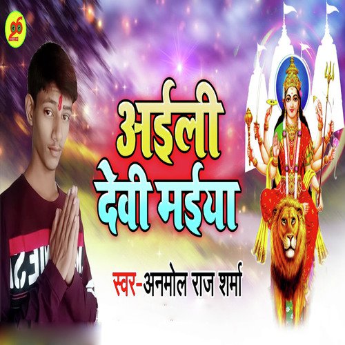 Aaili Devi Maai - Anmol Raj Sharma