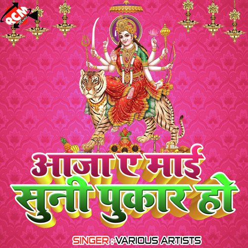 Le Ke Lalki Chundariya - Various Artists