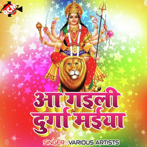Pyar Godiya Ke Mangi Mahrani Ho - Various Artists