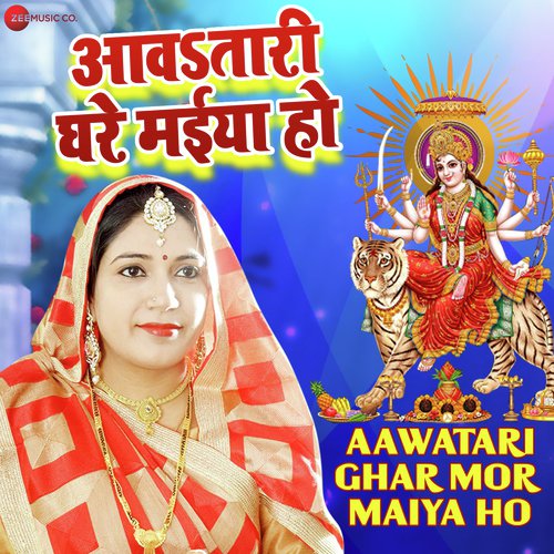 Aawatari Ghar Mor Maiya Ho - Ranjita Sharma