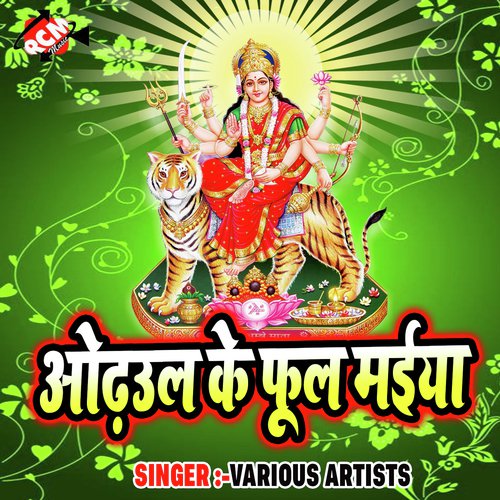 Chhoti Moti Baba Ke - Various Artists