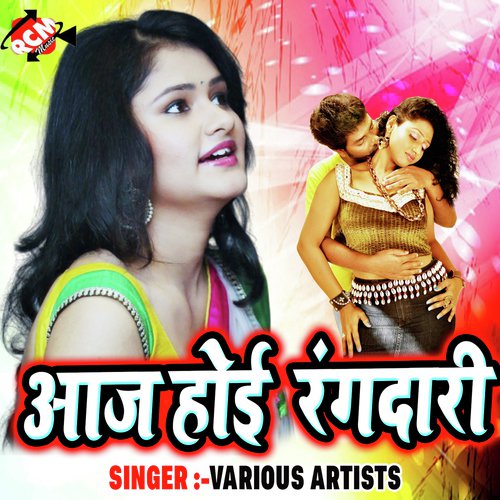 Ham Ta Tohare Chakar Me - Various Artists