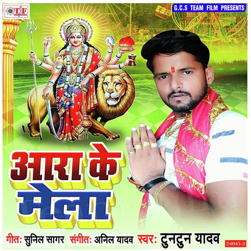 Lali Tikuliya Ye Raja Jee - Tuntun Yadav