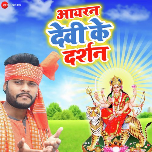 Aayran Devi K Darshan - Abhilash Kumar