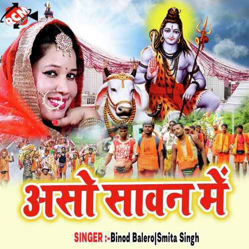Shiv Ji Ke Bhakti - Binod Balero, Smita Singh