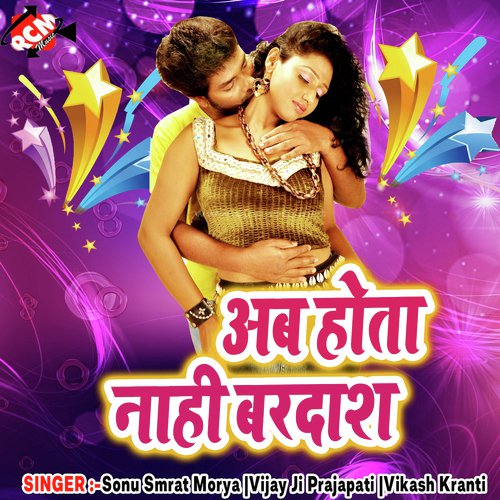 Saiya Ke Sailensar - Sonu Smrat Morya, Vijay Ji Prajapati, Vikash Kranti