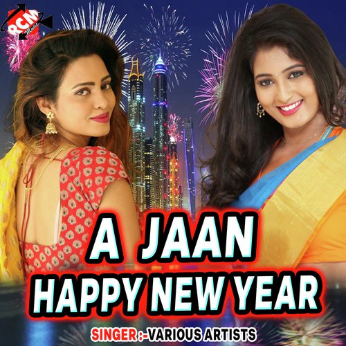 Roje Bajariye Se - Various Artists
